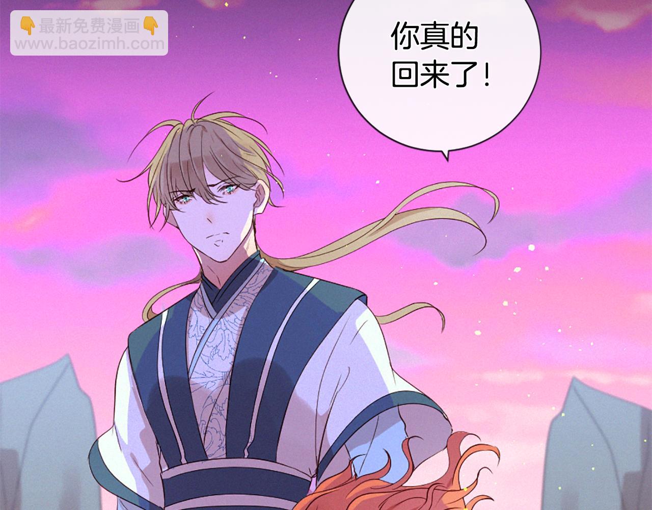 痛苦之神的愛 - 第89話 閃閃發光的河神1(2/3) - 8