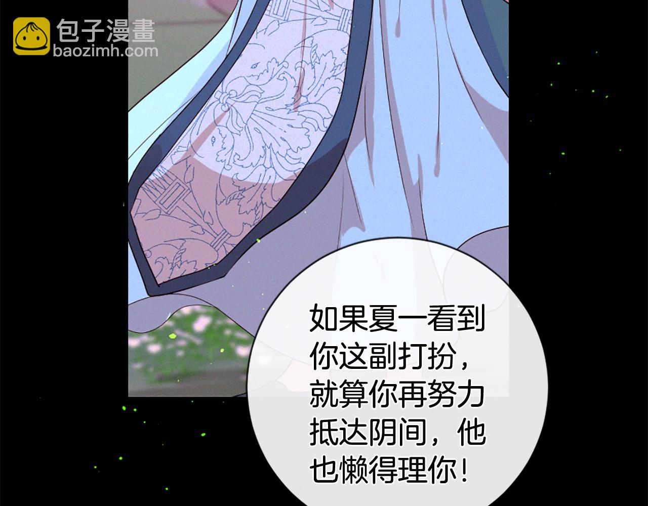 痛苦之神的愛 - 第89話 閃閃發光的河神1(2/3) - 4