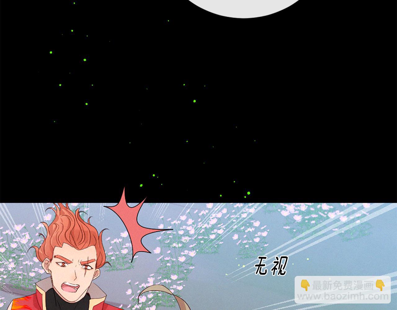 痛苦之神的愛 - 第89話 閃閃發光的河神1(2/3) - 5