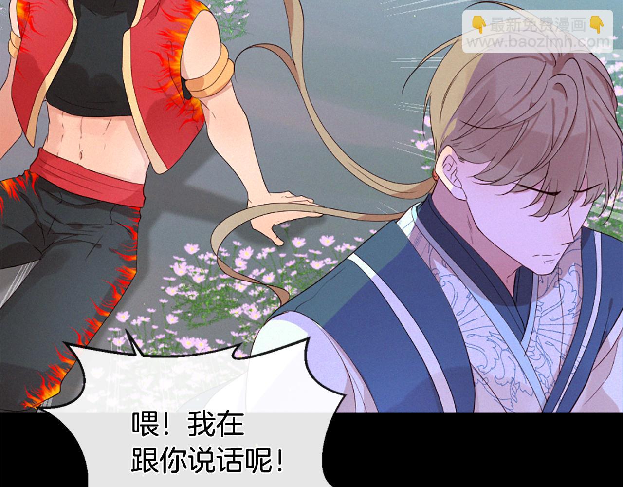 痛苦之神的愛 - 第89話 閃閃發光的河神1(2/3) - 6