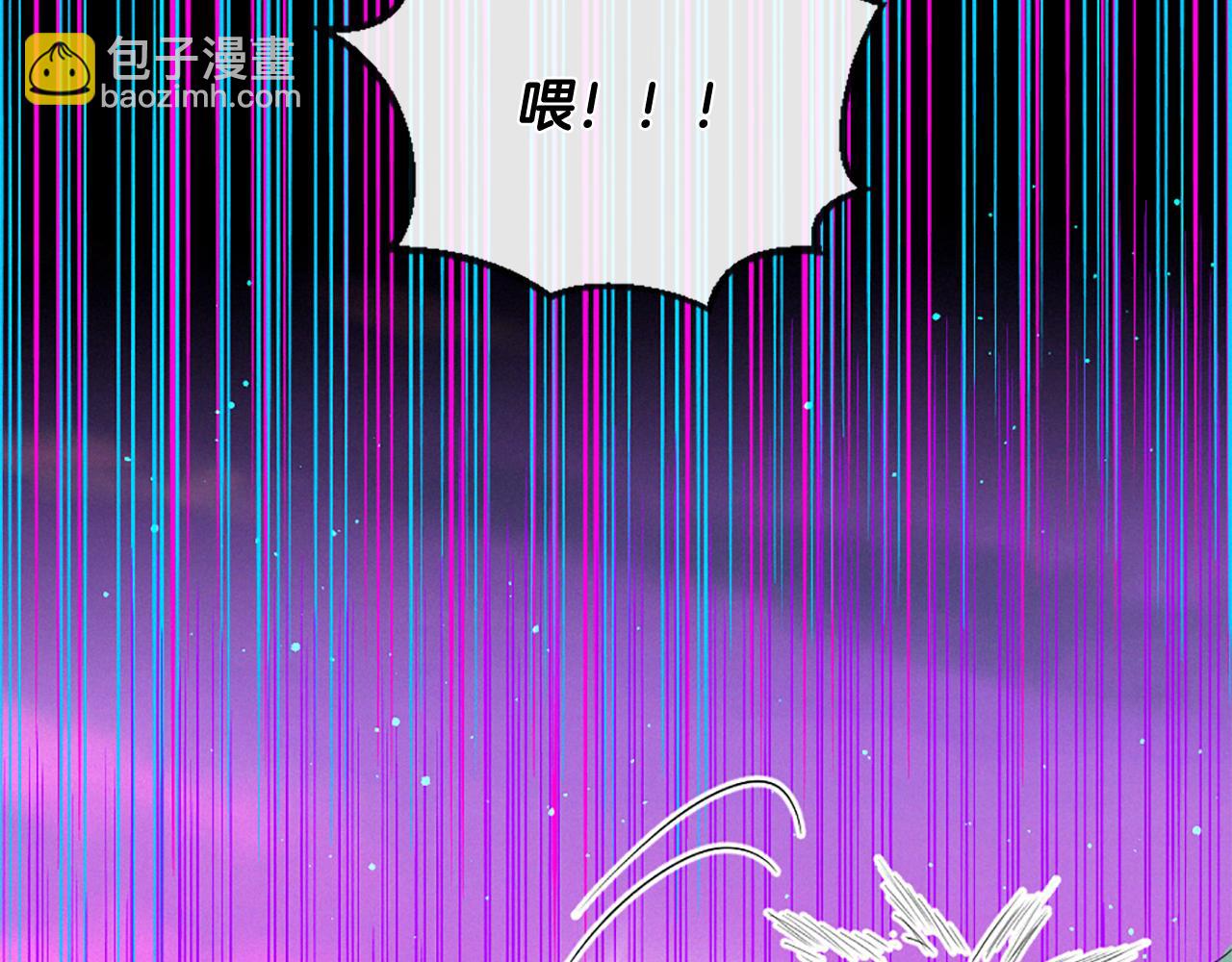 痛苦之神的愛 - 第89話 閃閃發光的河神1(2/3) - 2