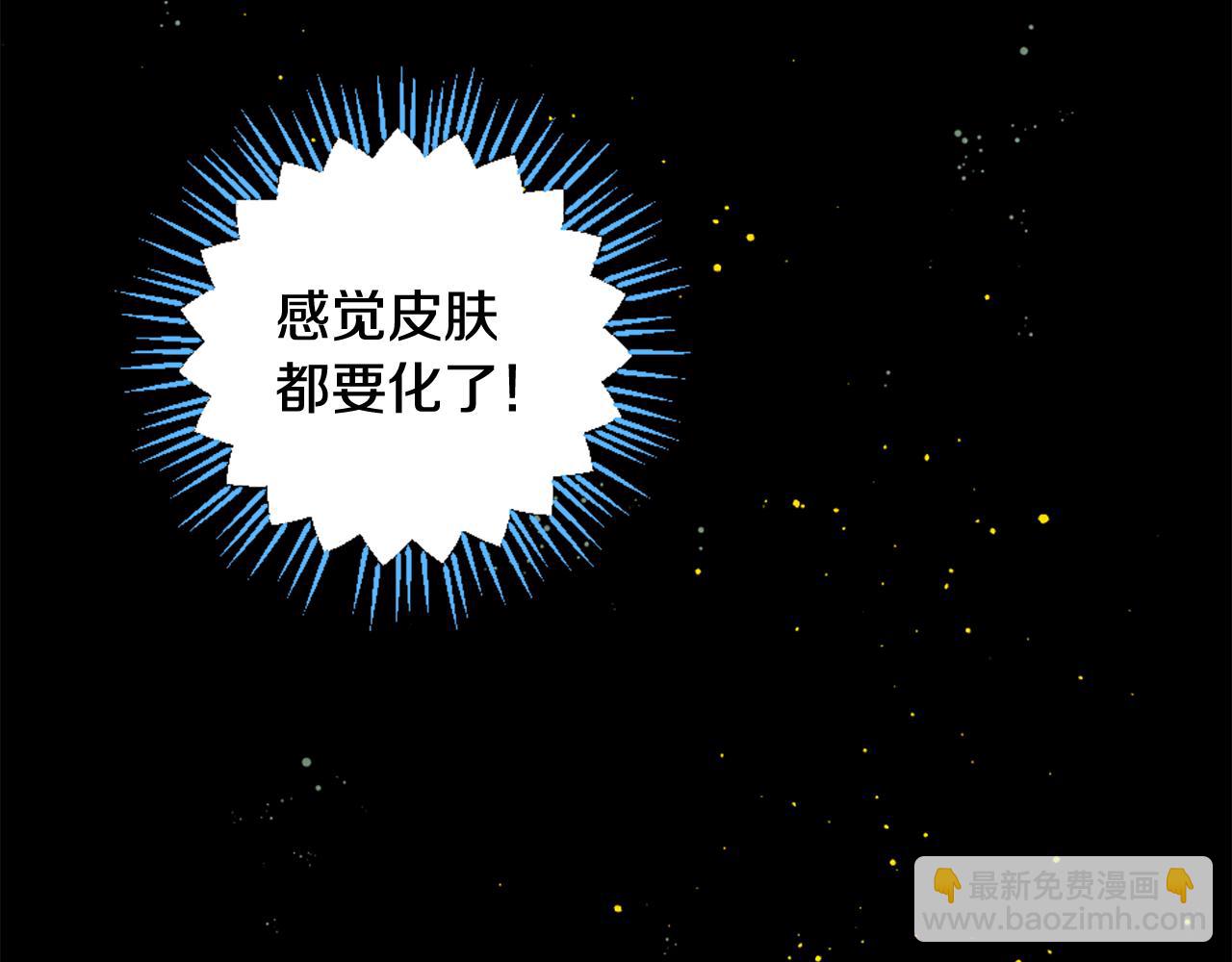 痛苦之神的愛 - 第89話 閃閃發光的河神1(2/3) - 3