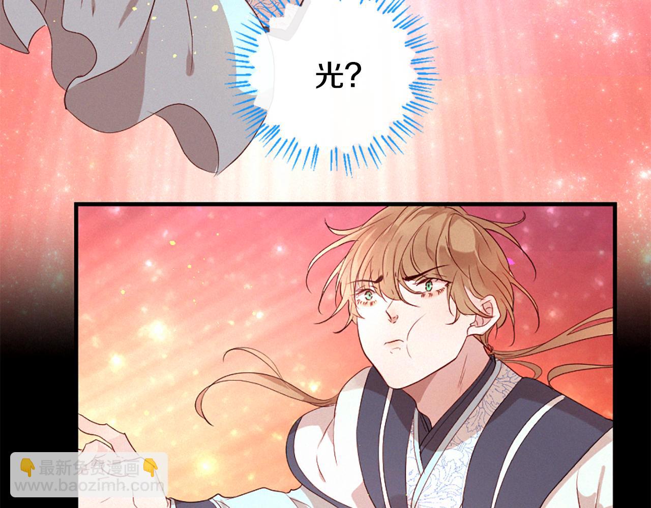 痛苦之神的愛 - 第89話 閃閃發光的河神1(2/3) - 5