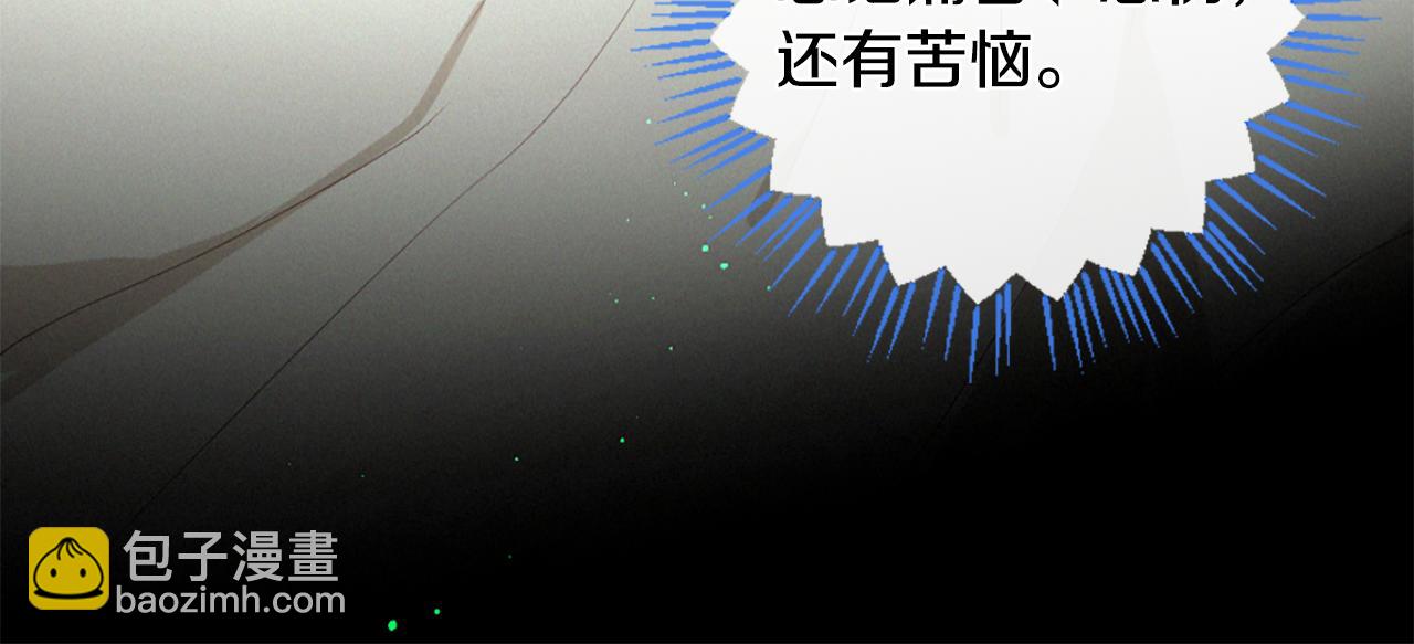 痛苦之神的愛 - 第91話 你不孤單(2/3) - 6