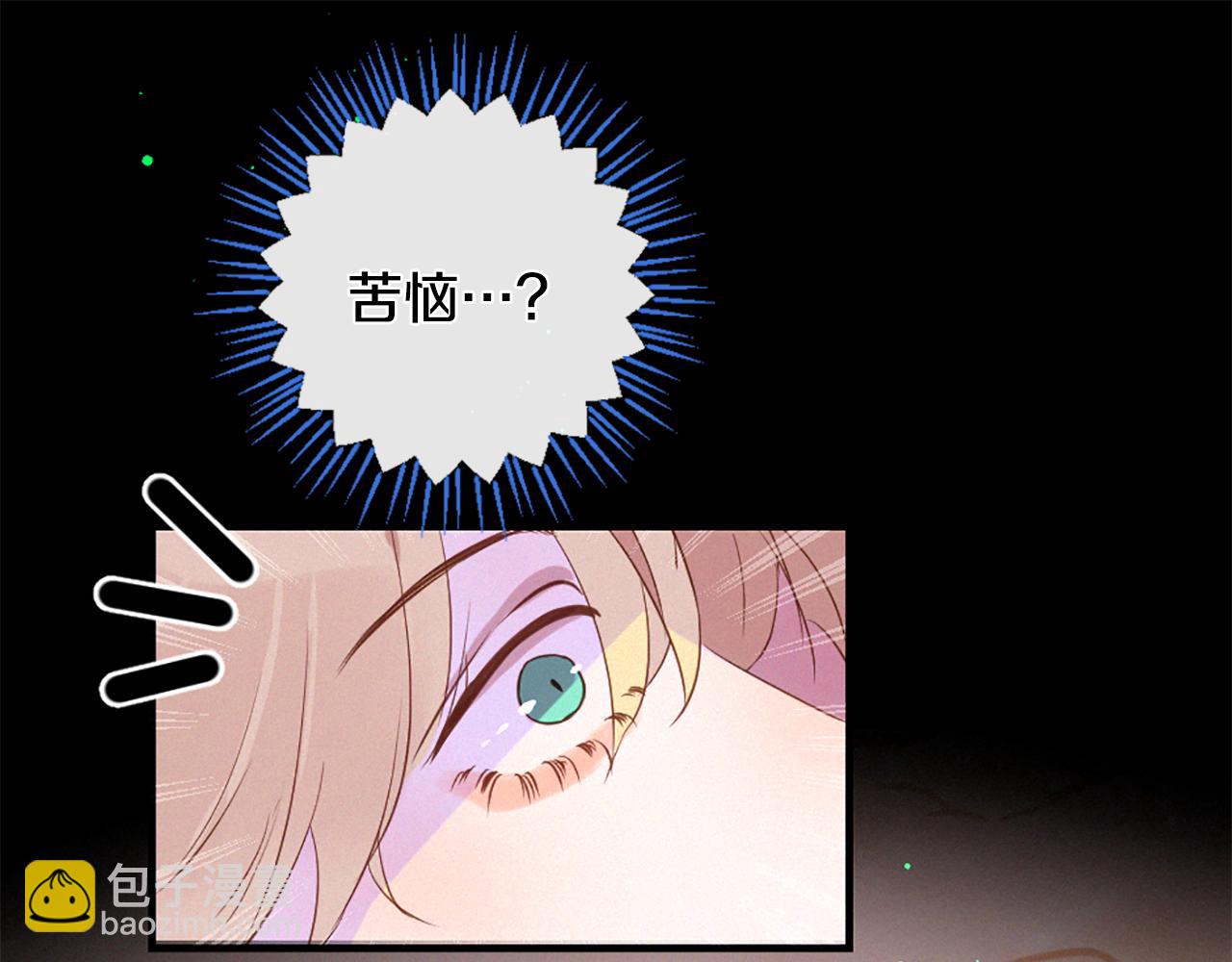 痛苦之神的愛 - 第91話 你不孤單(3/3) - 5