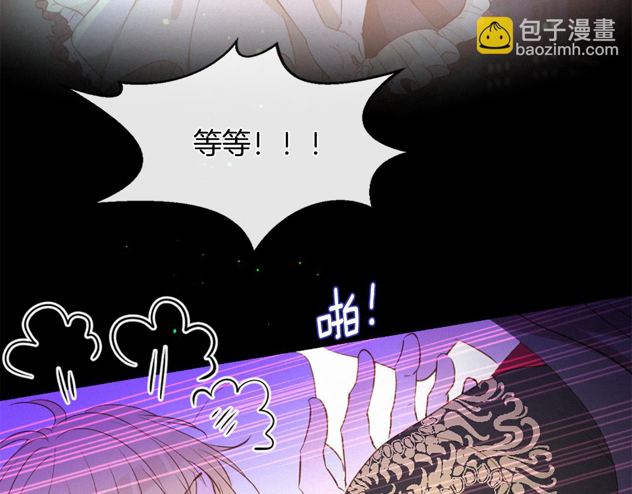 痛苦之神的愛 - 第91話 你不孤單(3/3) - 2