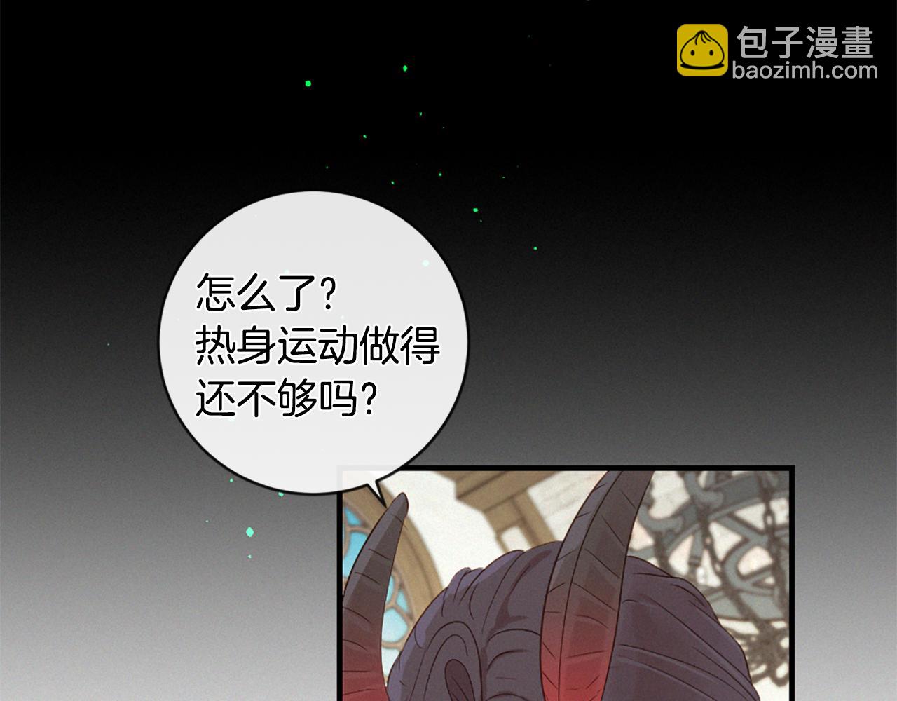 痛苦之神的愛 - 第91話 你不孤單(3/3) - 4