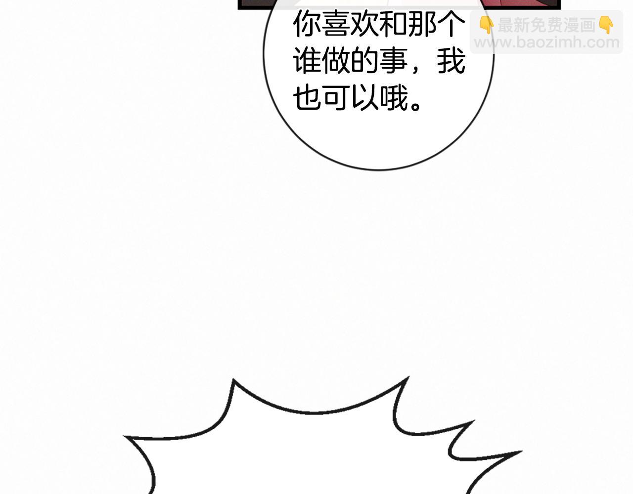 痛苦之神的愛 - 第91話 你不孤單(3/3) - 1