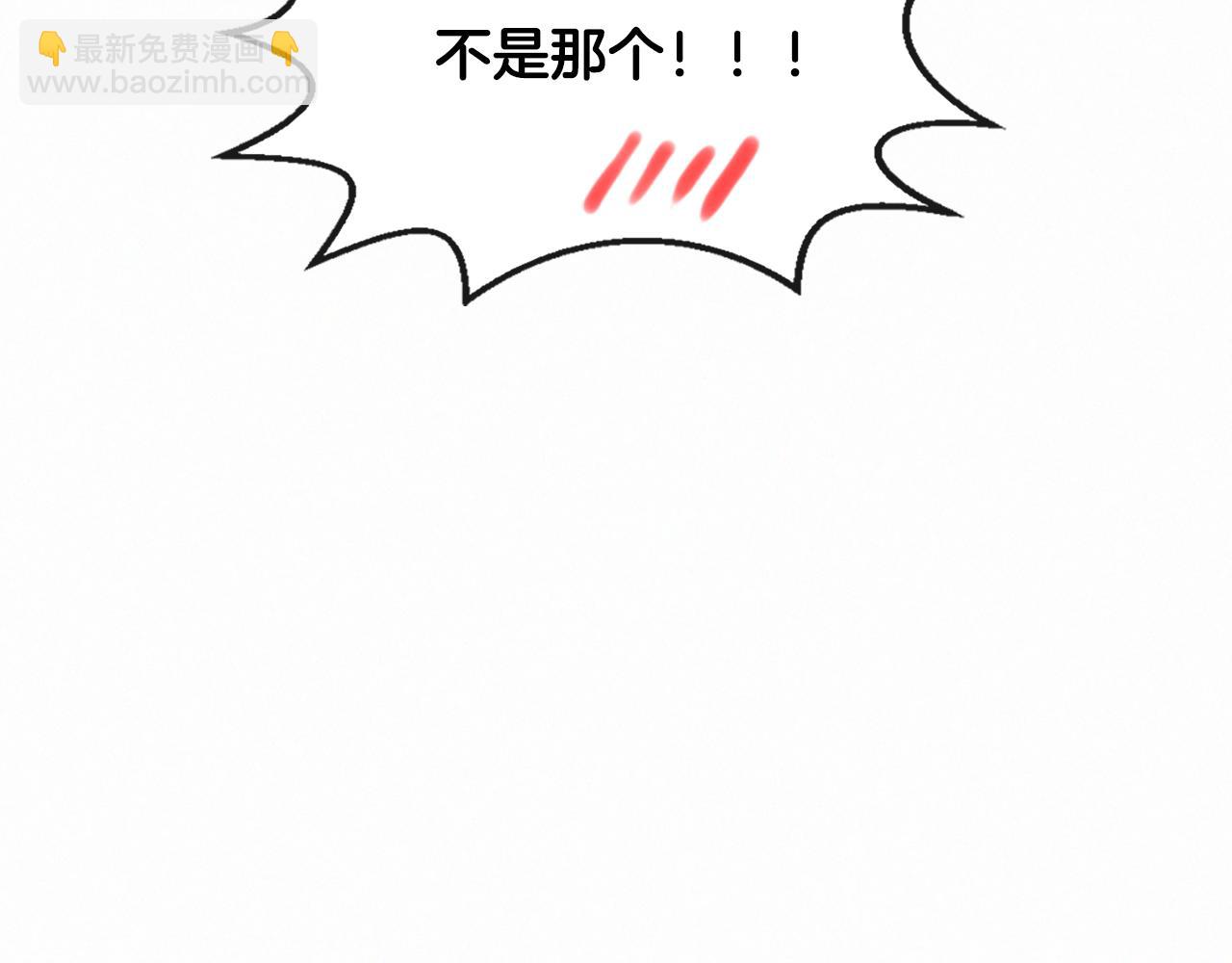 痛苦之神的愛 - 第91話 你不孤單(3/3) - 2