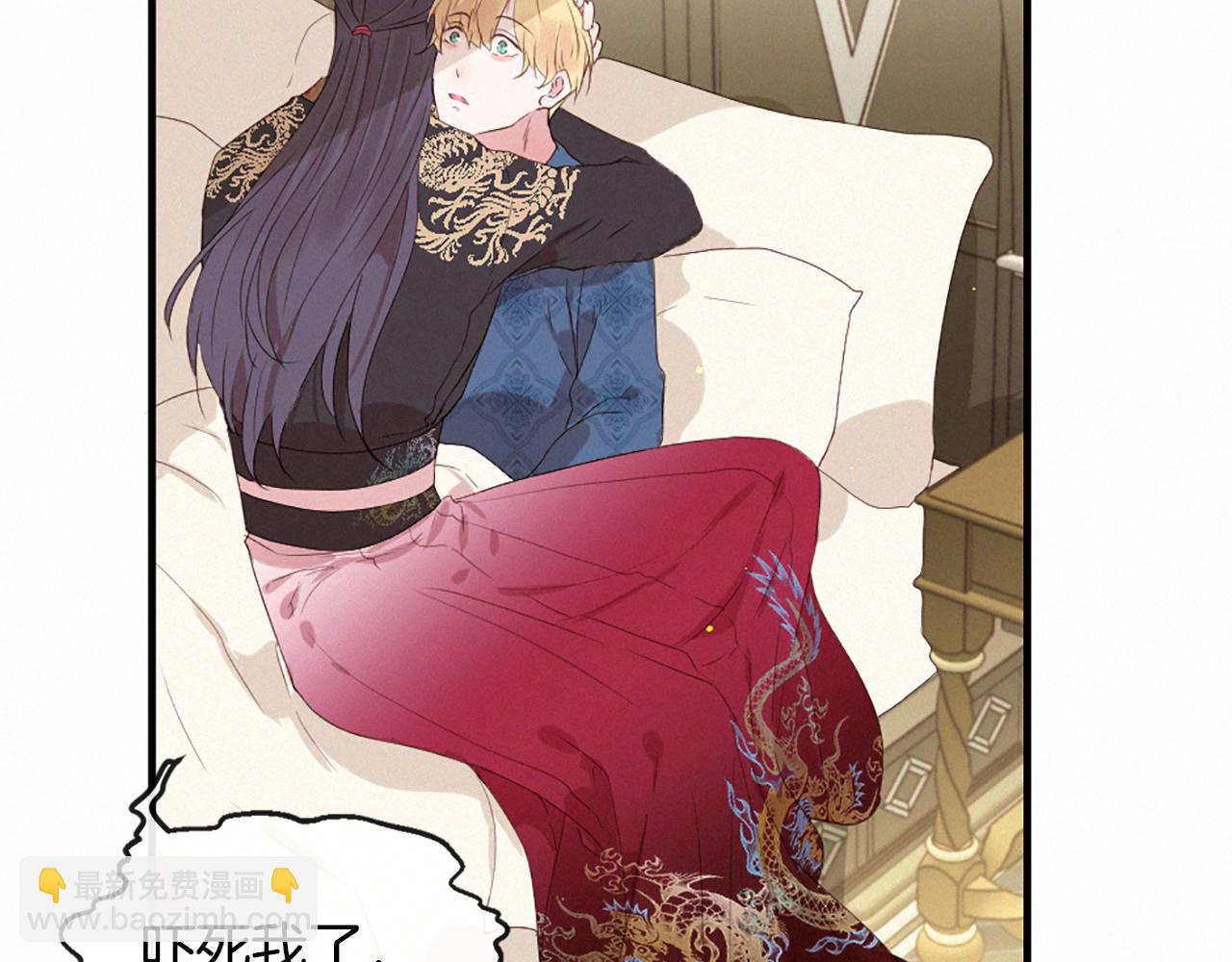 痛苦之神的愛 - 第91話 你不孤單(1/3) - 3