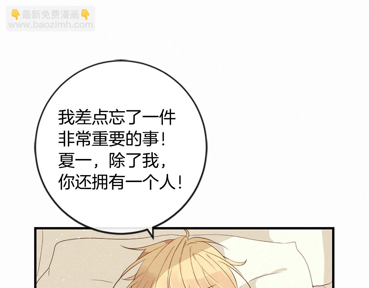 痛苦之神的愛 - 第91話 你不孤單(3/3) - 4