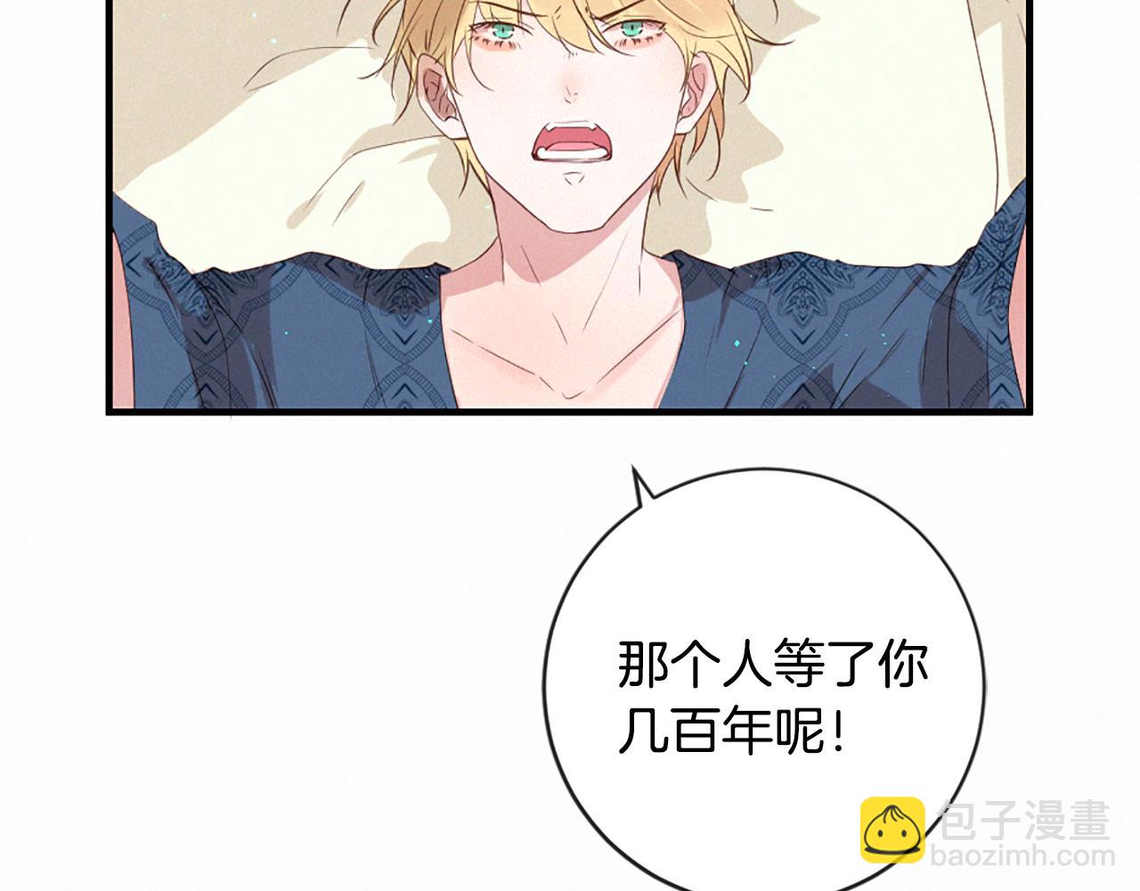 痛苦之神的愛 - 第91話 你不孤單(3/3) - 5