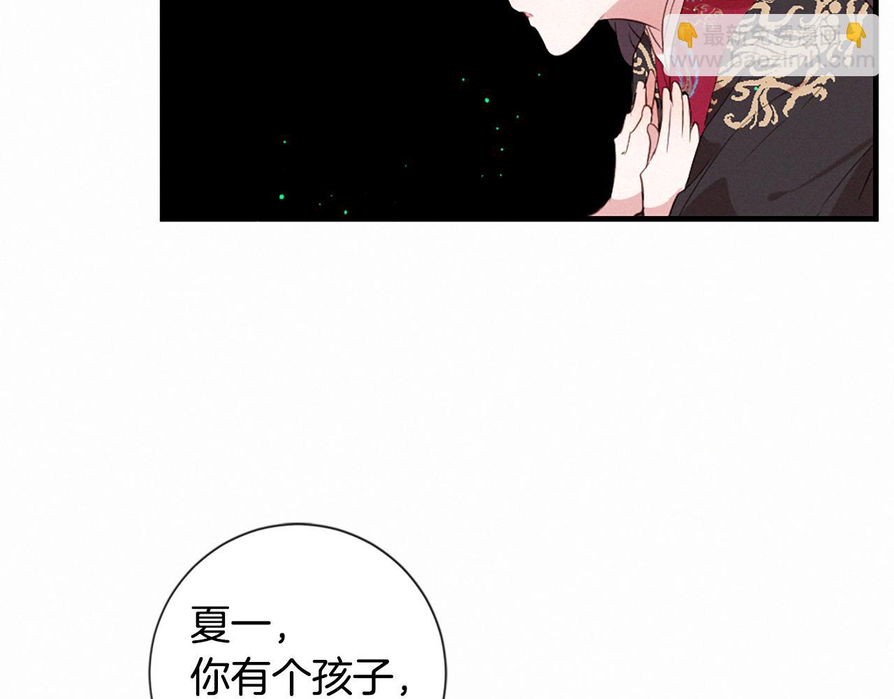 痛苦之神的愛 - 第91話 你不孤單(3/3) - 2