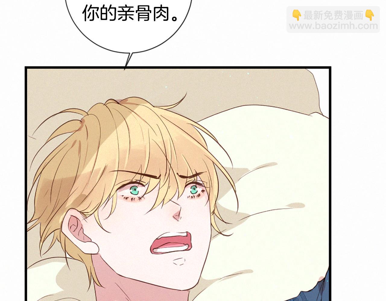 痛苦之神的愛 - 第91話 你不孤單(3/3) - 3