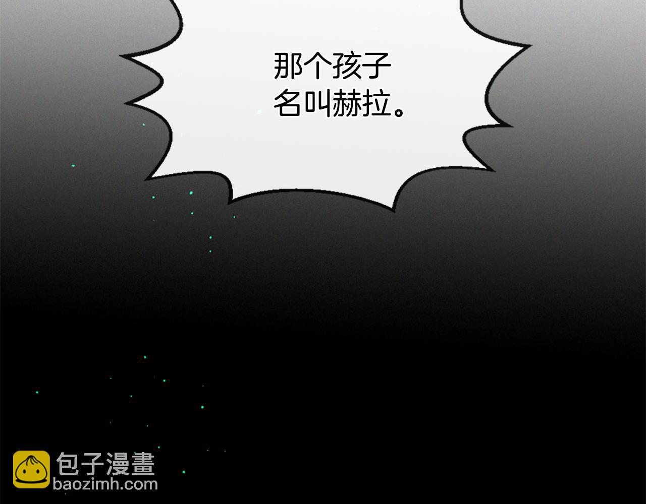 痛苦之神的愛 - 第91話 你不孤單(3/3) - 5