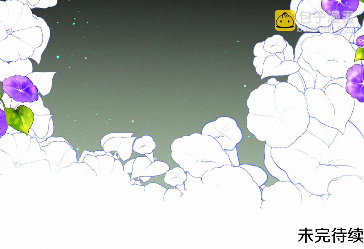 痛苦之神的愛 - 第91話 你不孤單(3/3) - 2