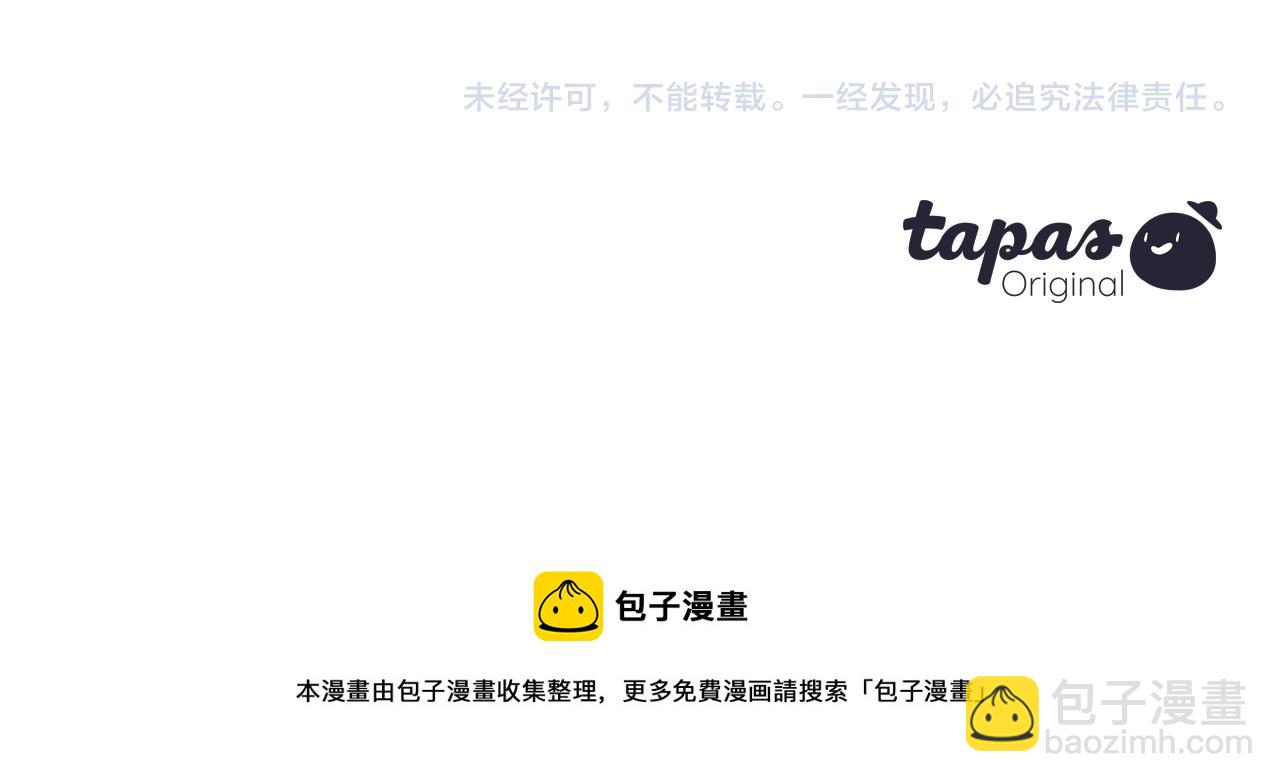 痛苦之神的愛 - 第91話 你不孤單(3/3) - 3