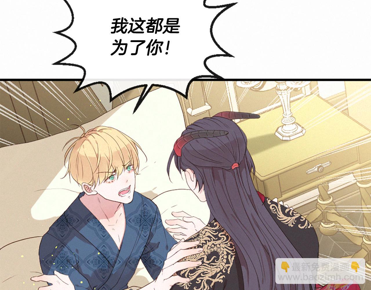 痛苦之神的愛 - 第91話 你不孤單(1/3) - 4