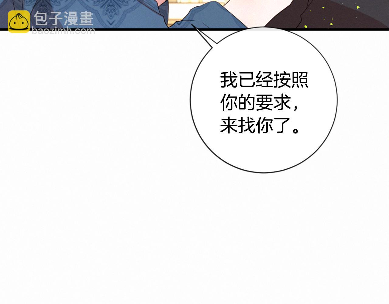 痛苦之神的愛 - 第91話 你不孤單(1/3) - 5