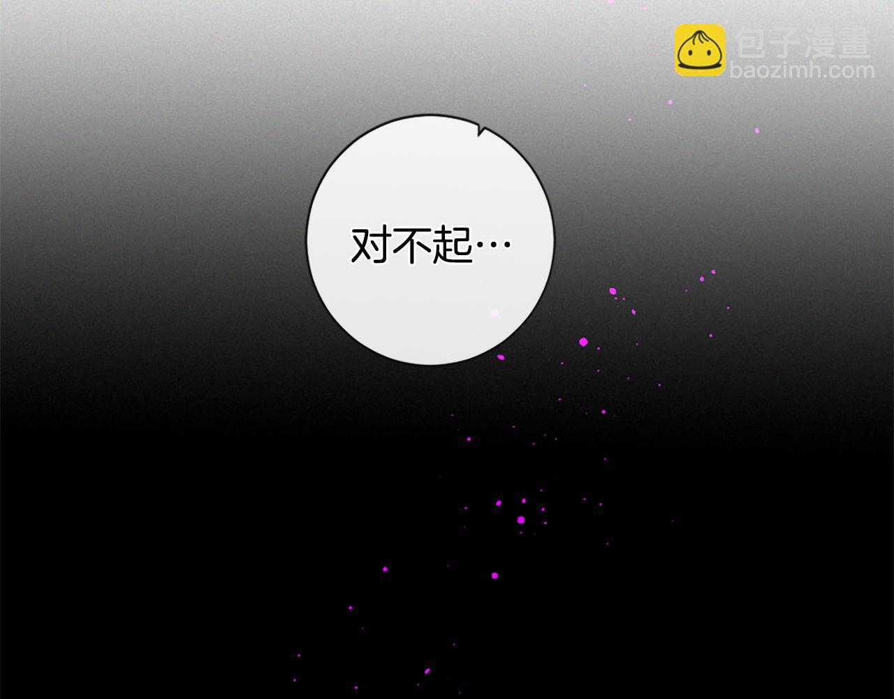 痛苦之神的愛 - 第91話 你不孤單(1/3) - 4