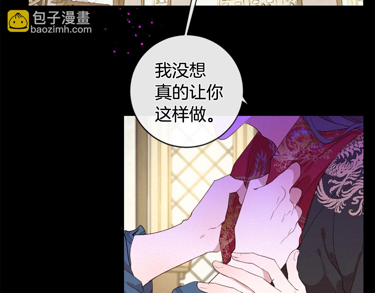 痛苦之神的愛 - 第91話 你不孤單(1/3) - 7