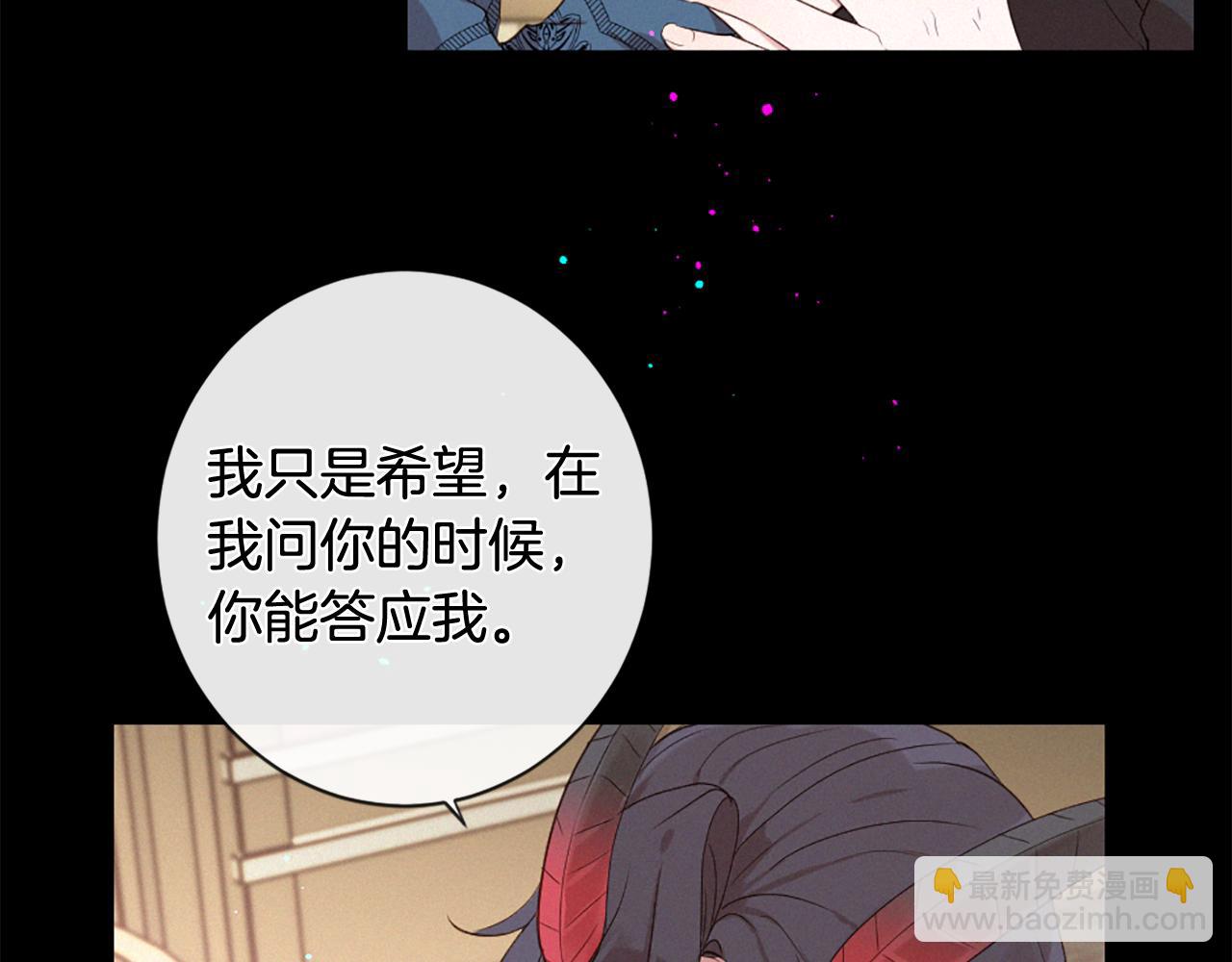 痛苦之神的愛 - 第91話 你不孤單(1/3) - 8