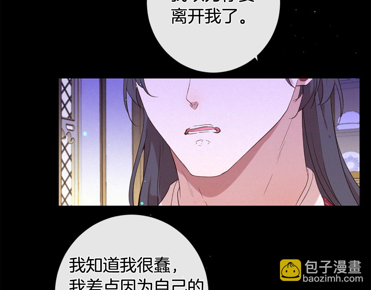 痛苦之神的愛 - 第91話 你不孤單(2/3) - 6