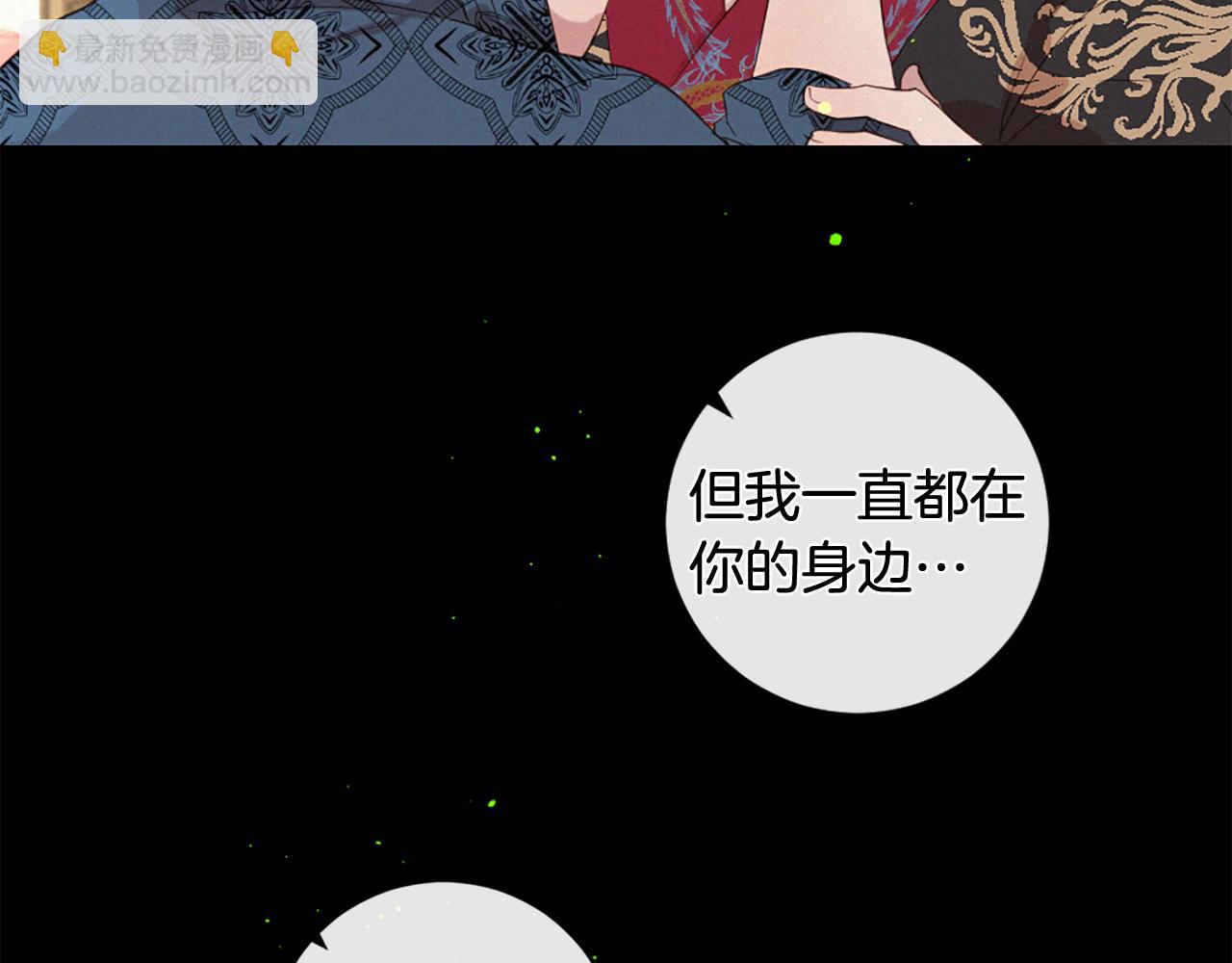 痛苦之神的愛 - 第91話 你不孤單(2/3) - 7