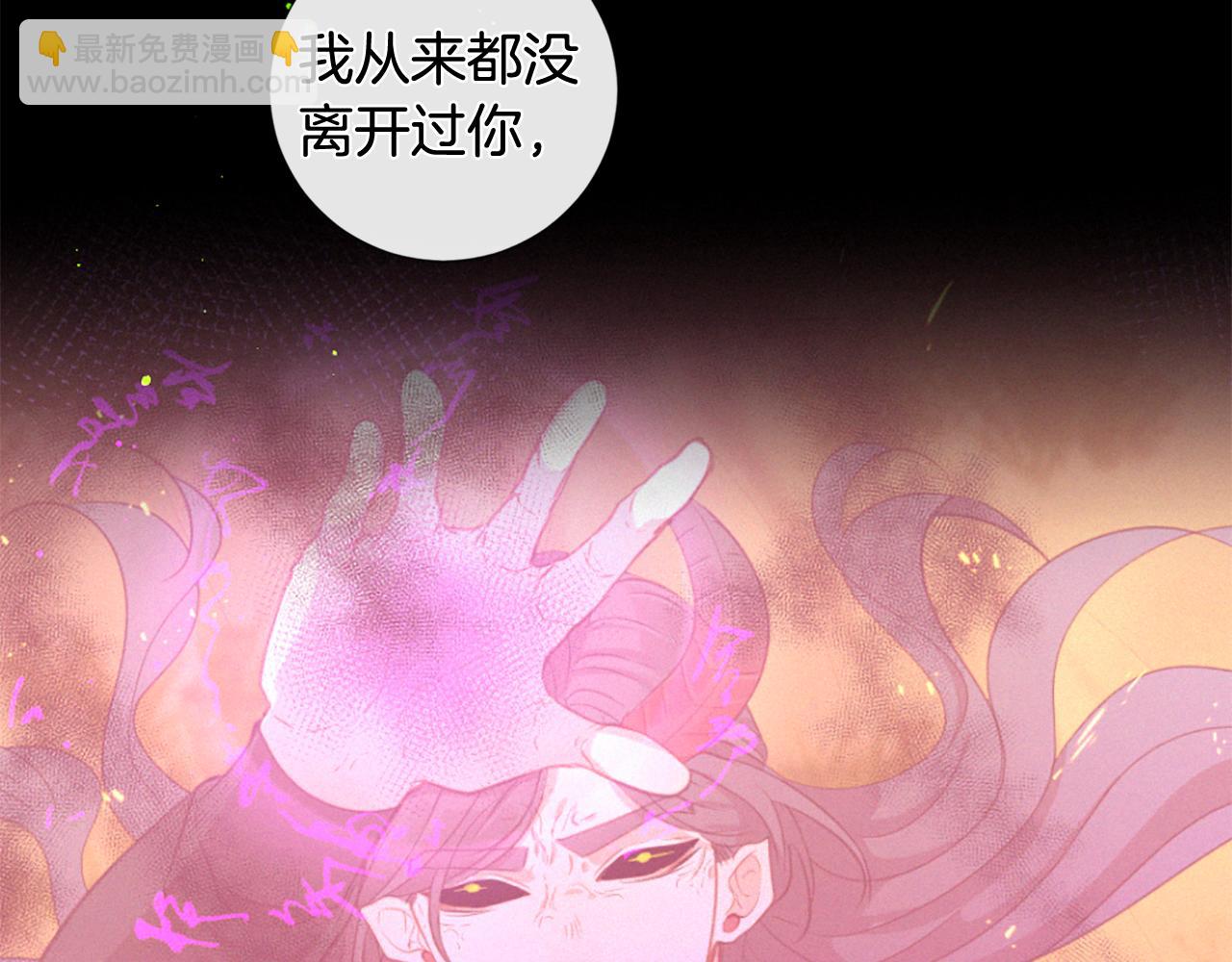 痛苦之神的愛 - 第91話 你不孤單(2/3) - 8