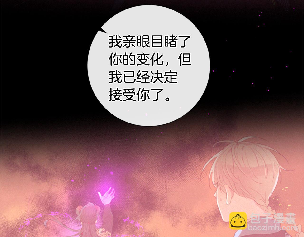 痛苦之神的愛 - 第91話 你不孤單(2/3) - 2