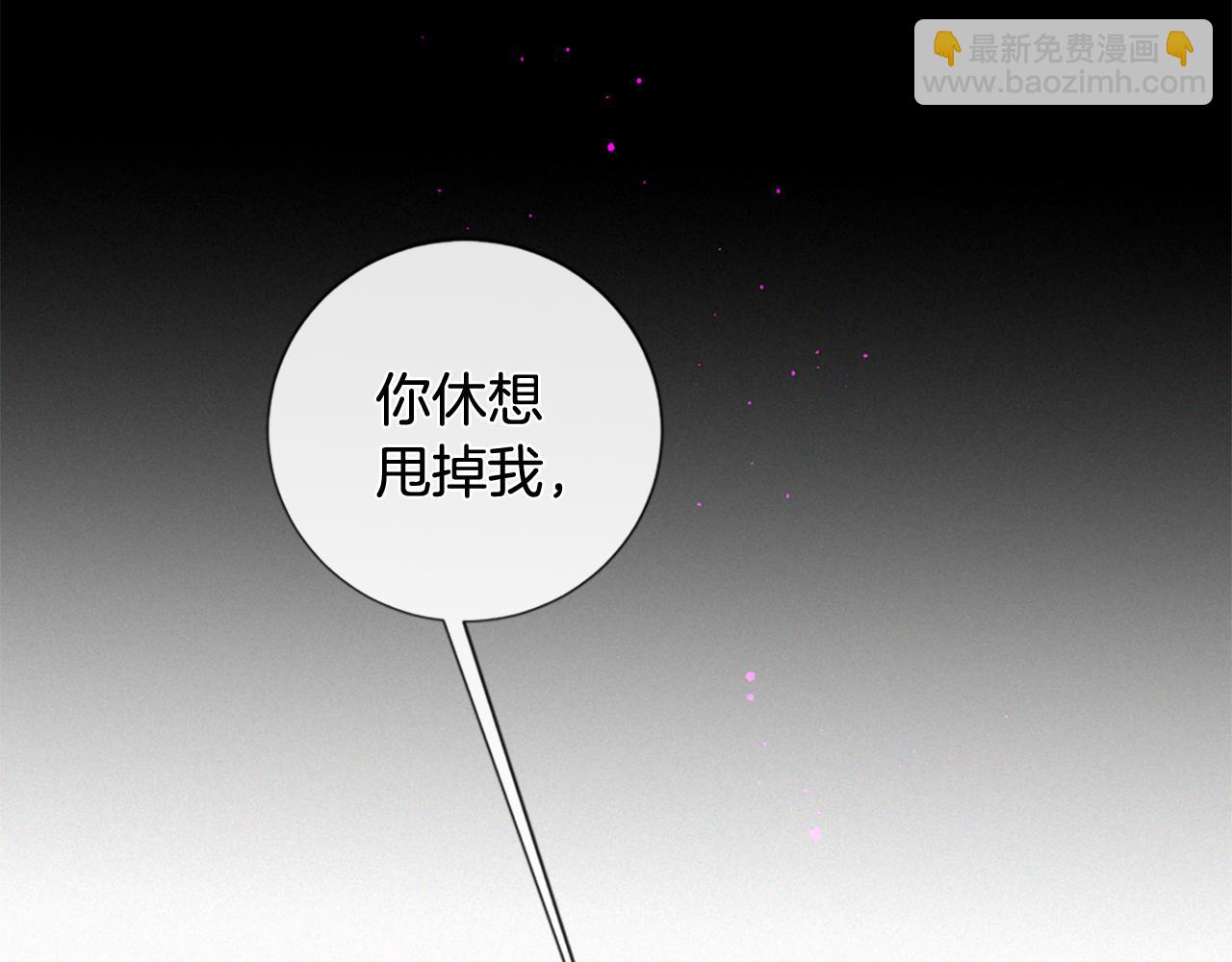 痛苦之神的愛 - 第91話 你不孤單(2/3) - 4