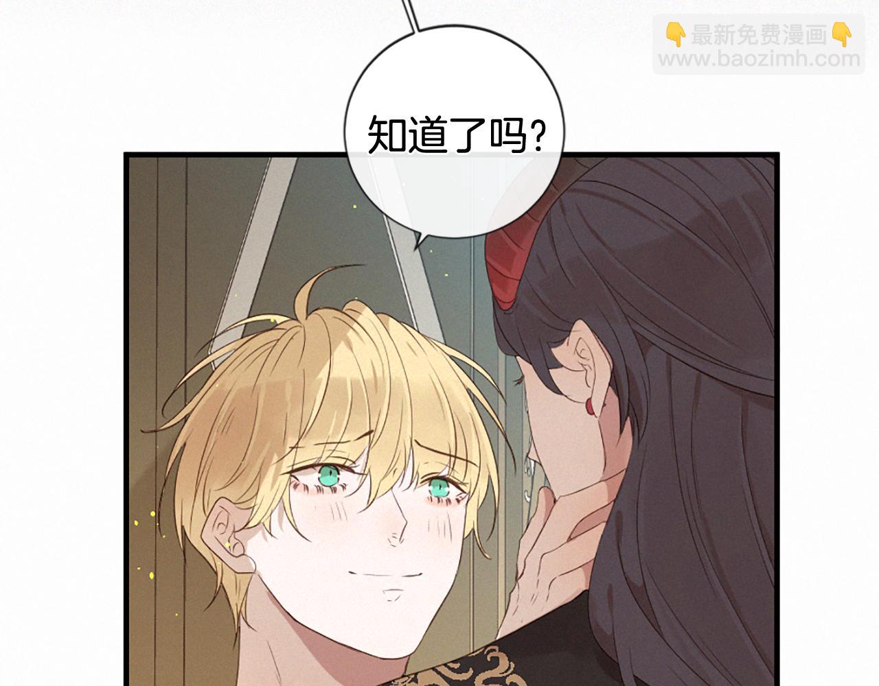 痛苦之神的愛 - 第91話 你不孤單(2/3) - 5