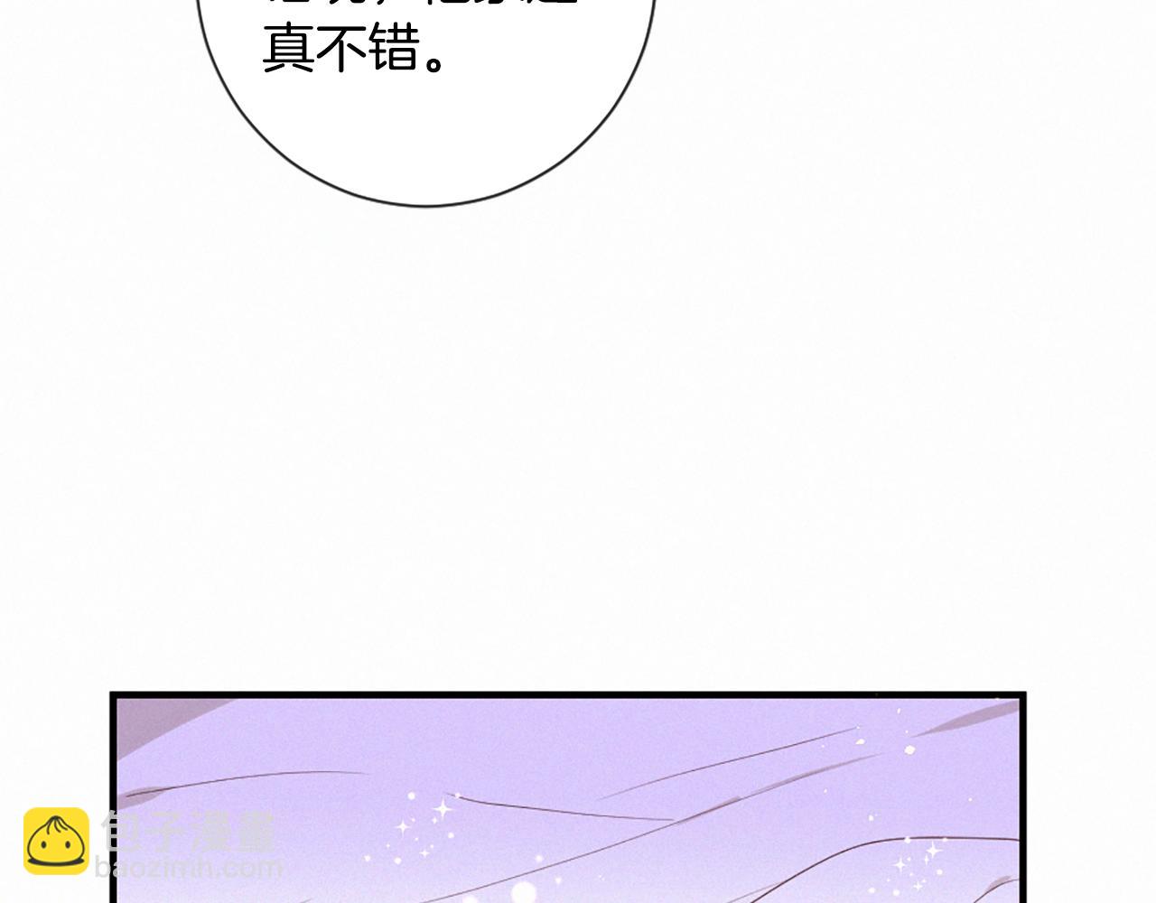 痛苦之神的愛 - 第91話 你不孤單(2/3) - 8