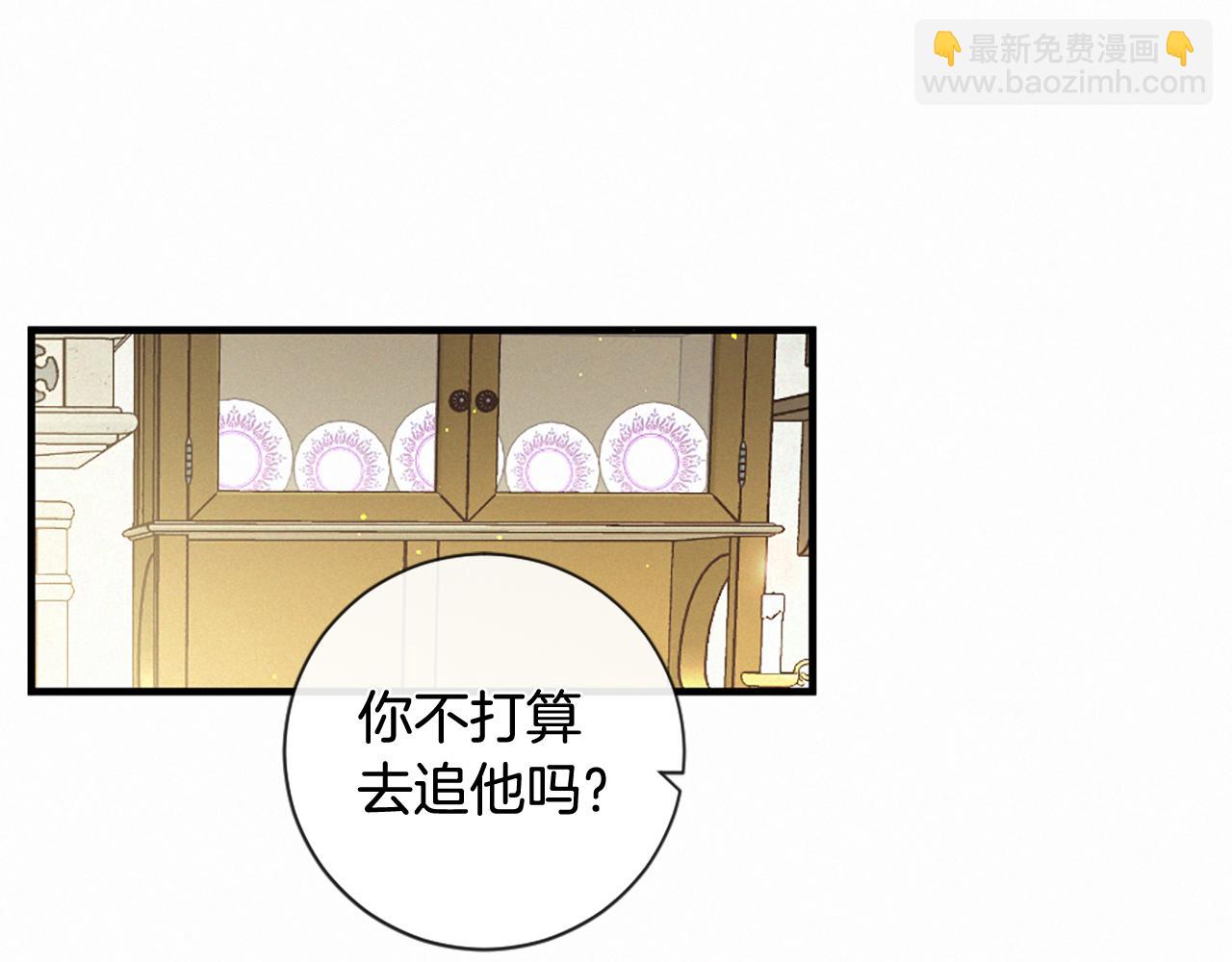 痛苦之神的愛 - 第91話 你不孤單(2/3) - 2