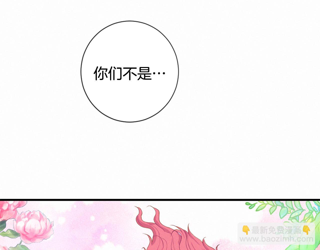 痛苦之神的愛 - 第91話 你不孤單(2/3) - 4