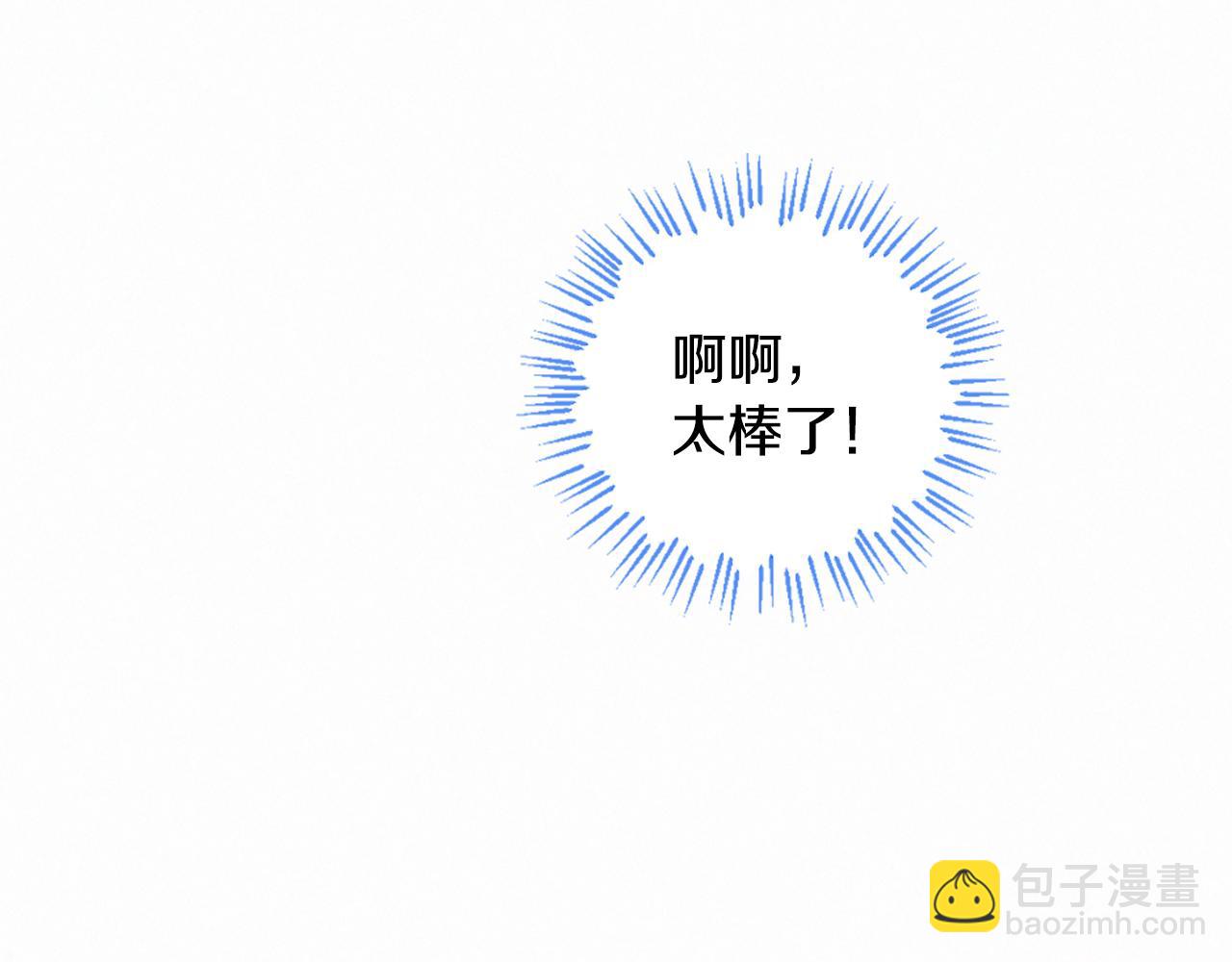 痛苦之神的愛 - 第91話 你不孤單(2/3) - 1