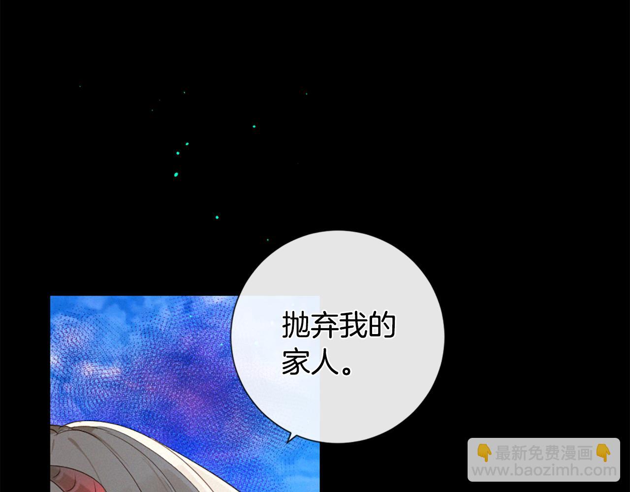 痛苦之神的愛 - 第93話 家人(3/3) - 5