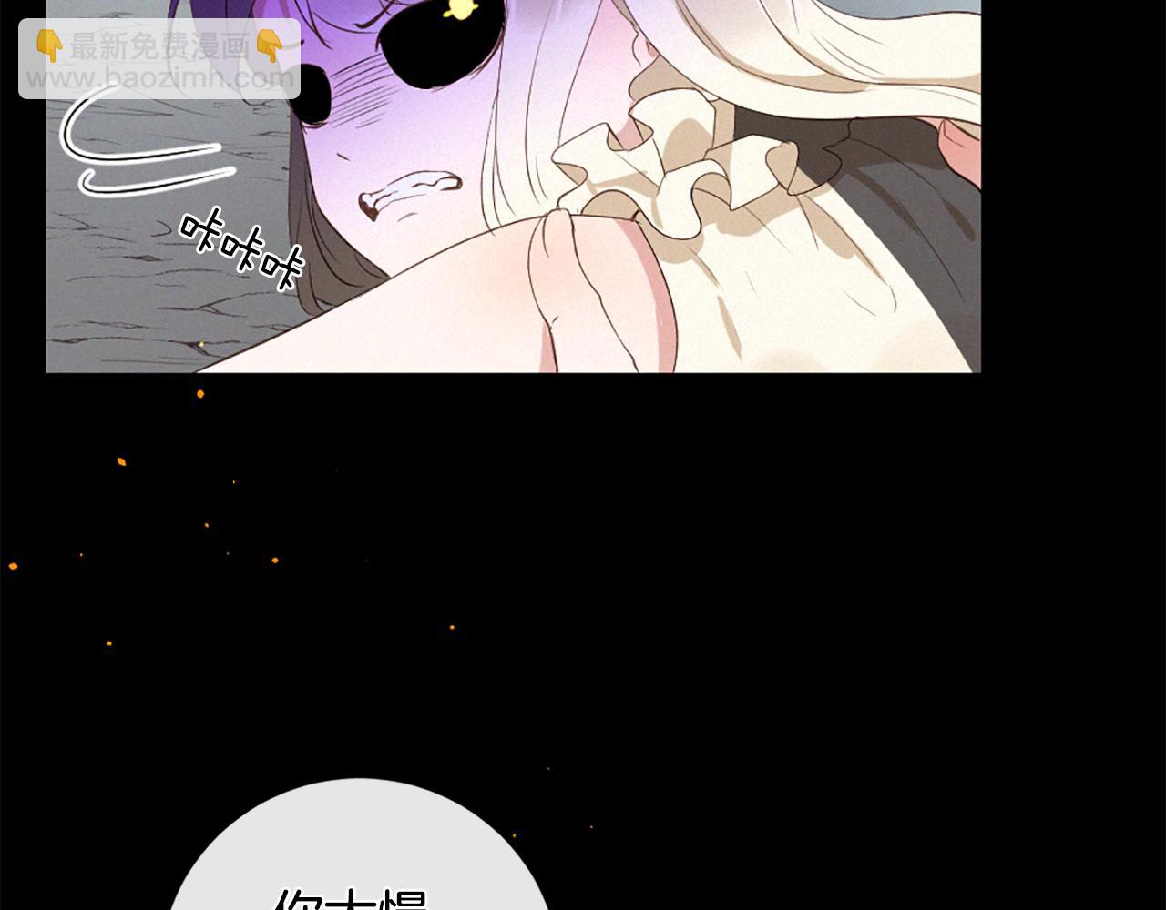 痛苦之神的愛 - 第93話 家人(3/3) - 5