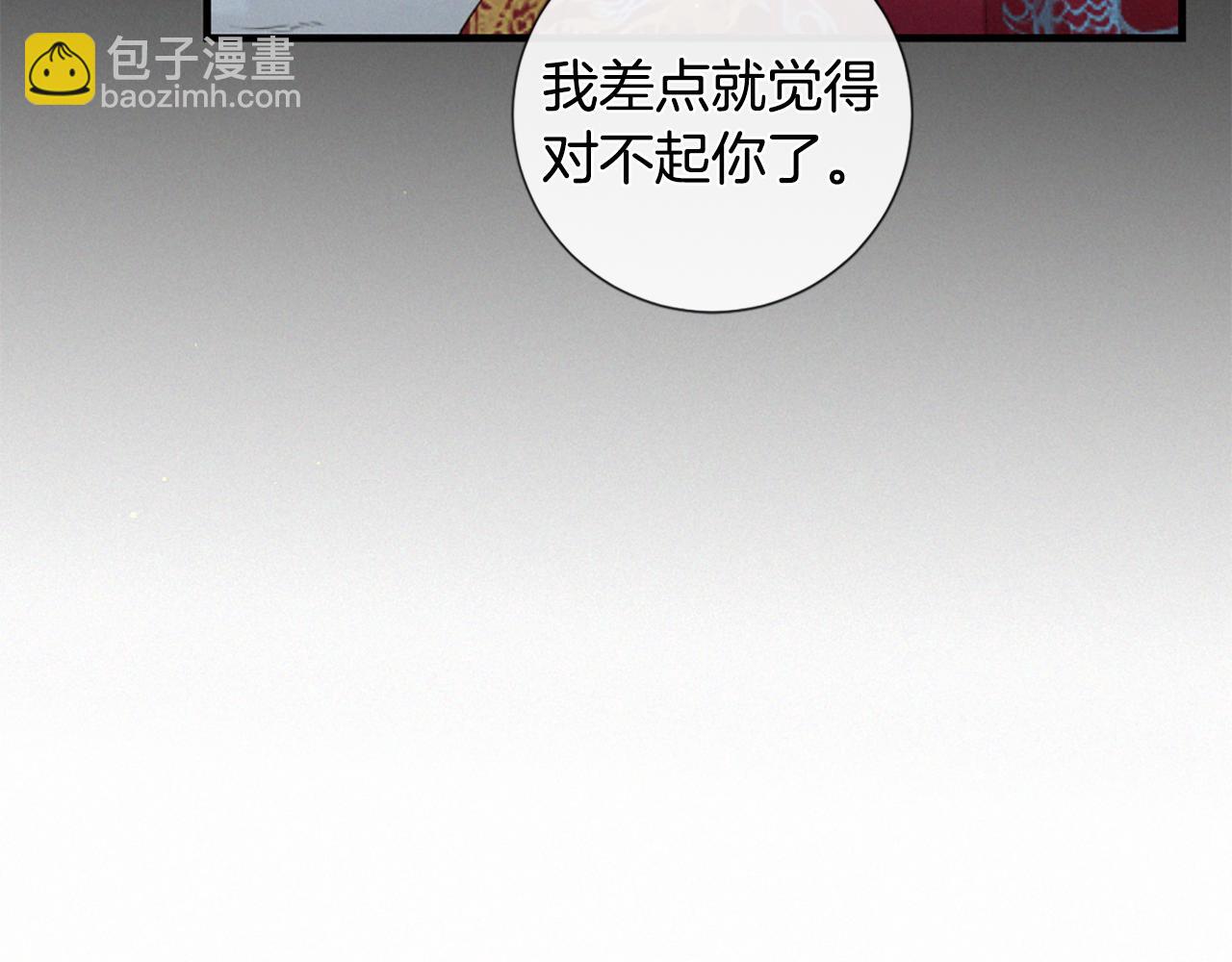 痛苦之神的愛 - 第93話 家人(3/3) - 7