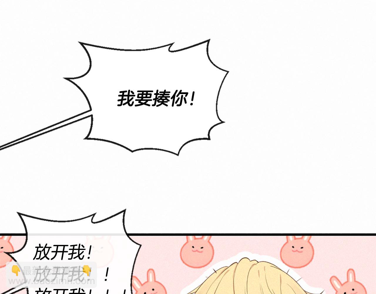 痛苦之神的愛 - 第93話 家人(3/3) - 4