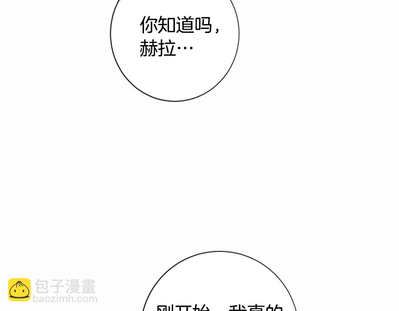 痛苦之神的愛 - 第93話 家人(3/3) - 6