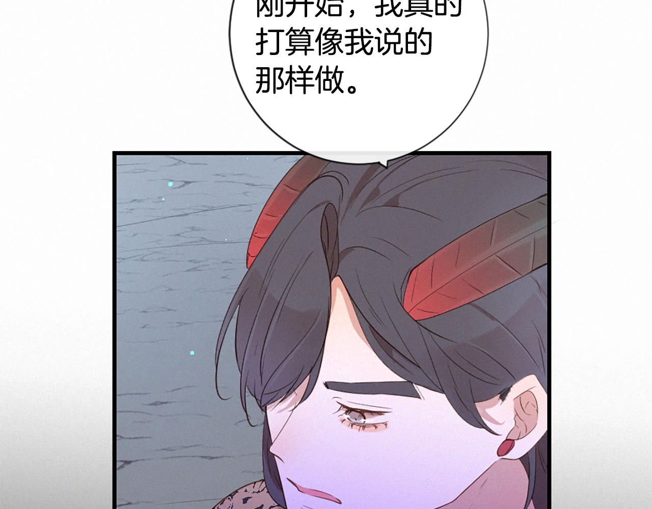 痛苦之神的愛 - 第93話 家人(3/3) - 7