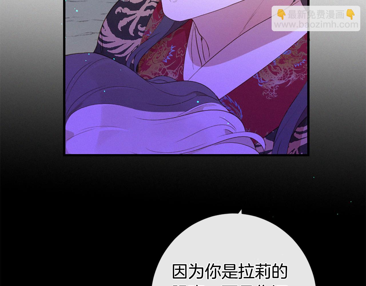 痛苦之神的愛 - 第93話 家人(3/3) - 1