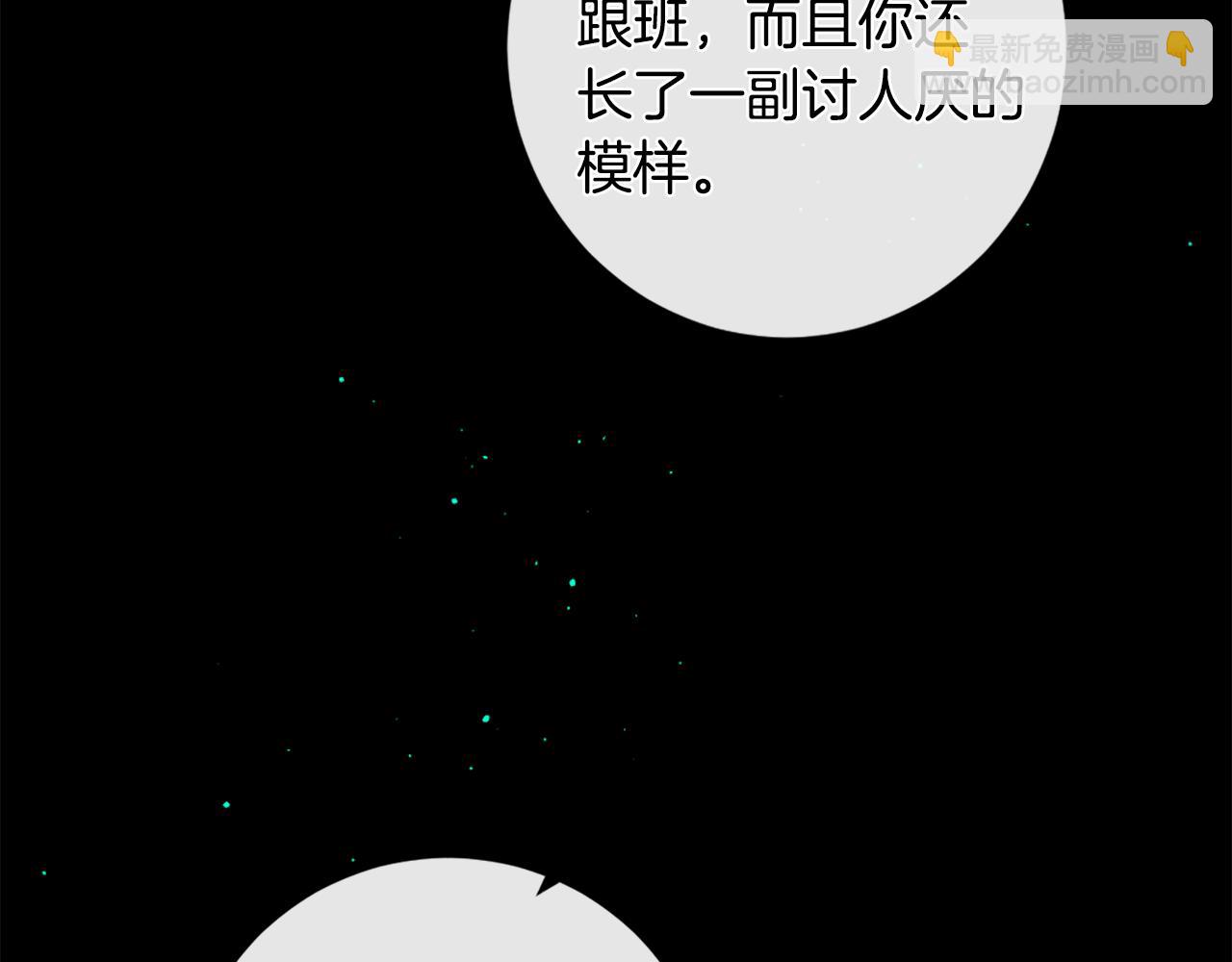 痛苦之神的愛 - 第93話 家人(3/3) - 2