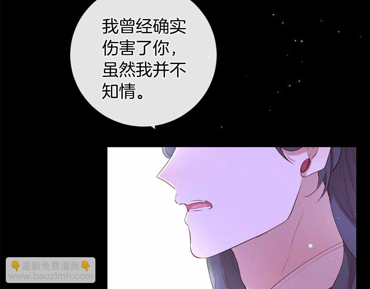 痛苦之神的愛 - 第93話 家人(3/3) - 5