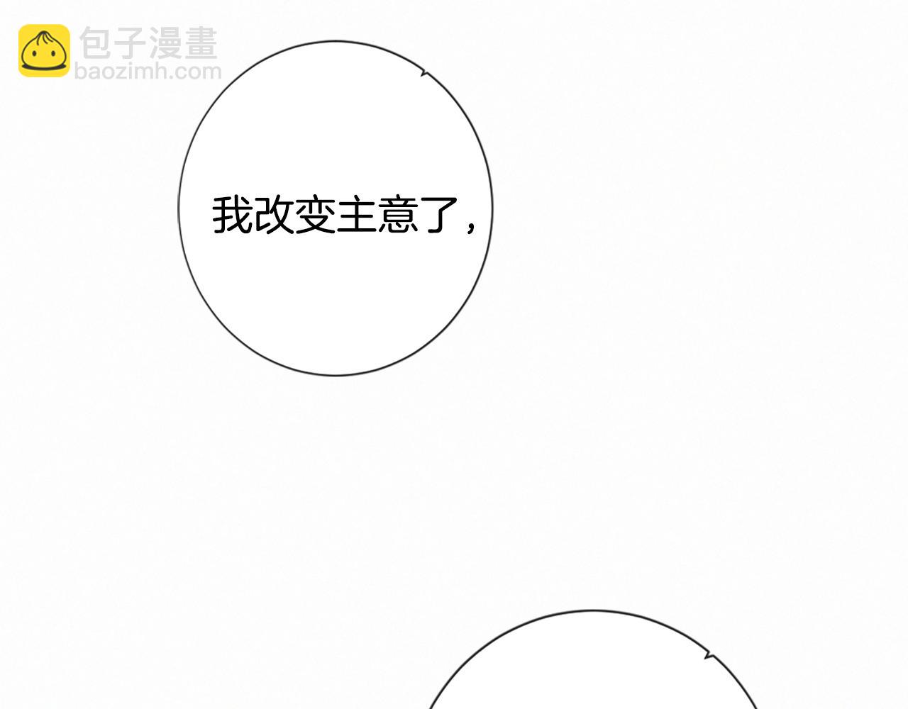 痛苦之神的愛 - 第93話 家人(3/3) - 5