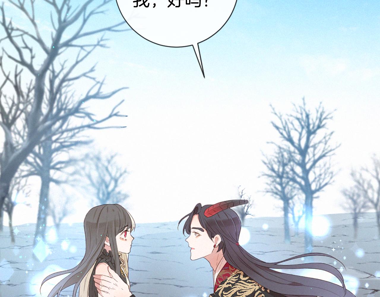 痛苦之神的愛 - 第93話 家人(3/3) - 7