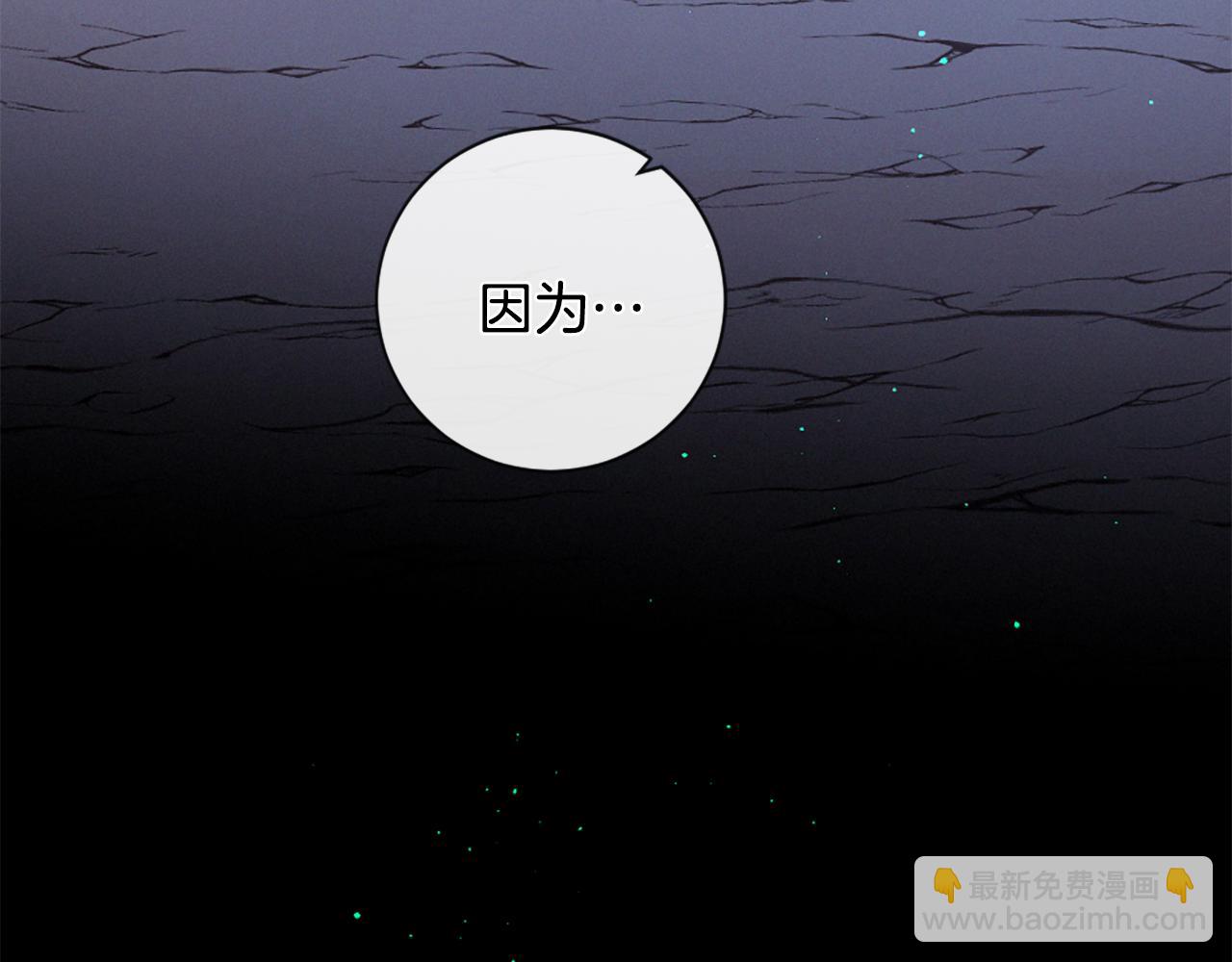 痛苦之神的愛 - 第93話 家人(3/3) - 2