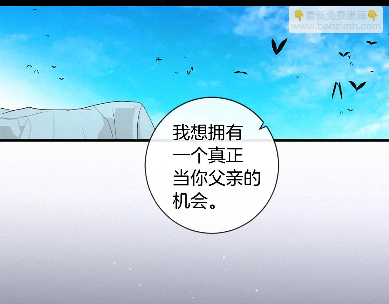 痛苦之神的愛 - 第93話 家人(3/3) - 3