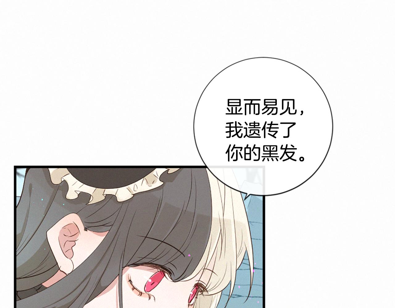 痛苦之神的愛 - 第93話 家人(1/3) - 2